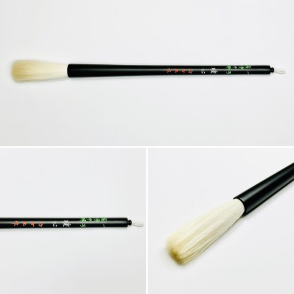 暖心 一号 宿浄中鋒 A-11 上田桑鳩先生 選定筆　【広島発送品】