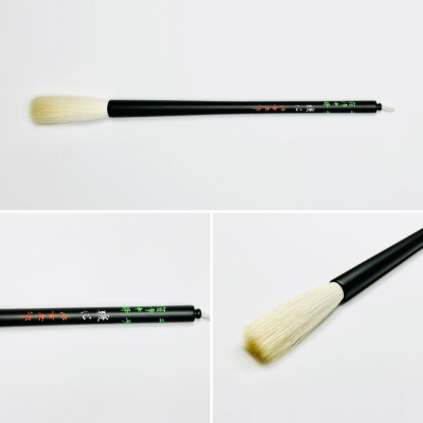 暖心 二号 宿浄中鋒 A-12 上田桑鳩先生 選定筆　【広島発送品】