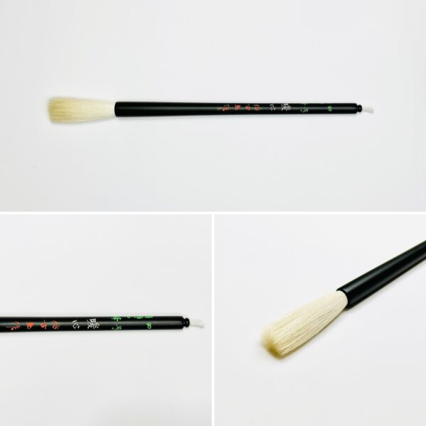 暖心 四号 宿浄中鋒 A-14 上田桑鳩先生 選定筆　【広島発送品】