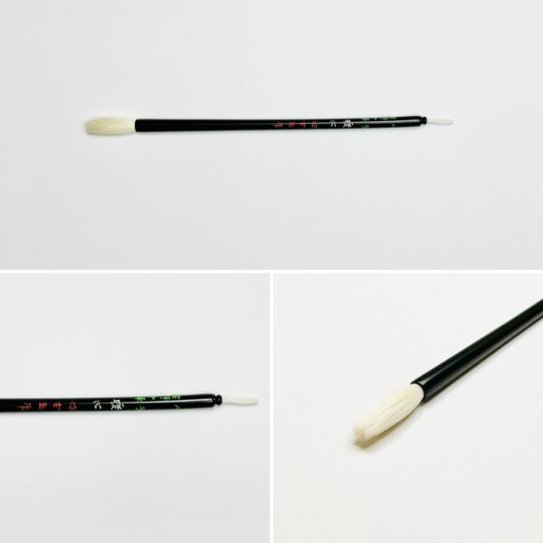 暖心 八号 宿浄中鋒 A-18 上田桑鳩先生 選定筆　【広島発送品】