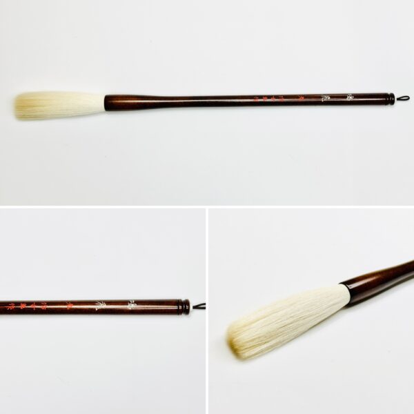 鴻飛 老 A-45 石飛博光先生 選定筆　【広島発送品】