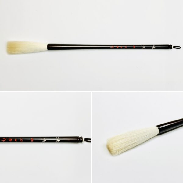 鴻飛 壮 A-46 石飛博光先生 選定筆　【広島発送品】