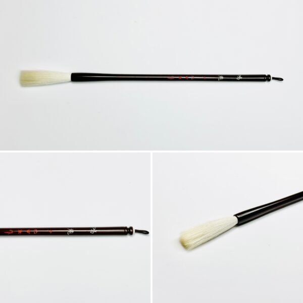 鴻飛 少 A-48 石飛博光先生 選定筆　【広島発送品】