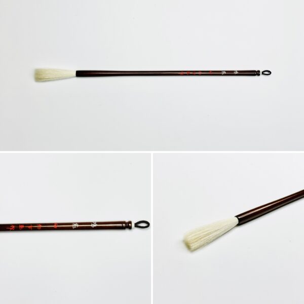 鴻飛 幼 A-49 石飛博光先生 選定筆　【広島発送品】