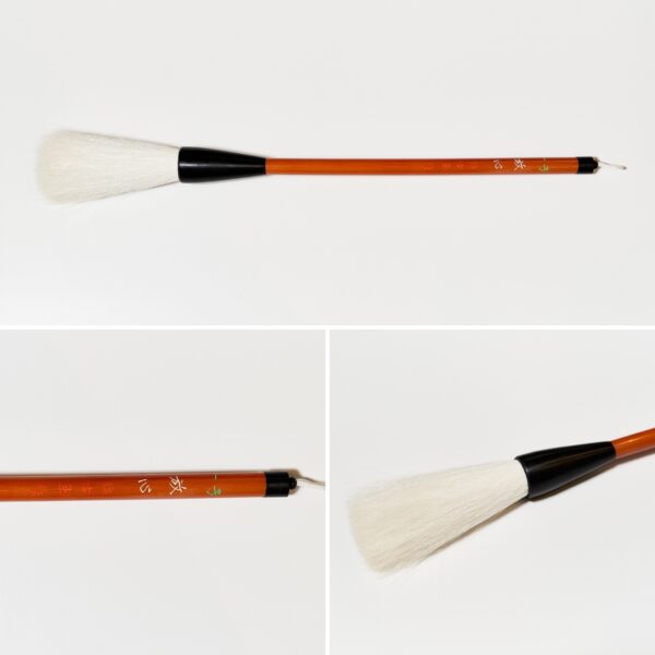 放心 一号 A-57 宇野雪村先生監修 羊毛の選定筆　【広島発送品】