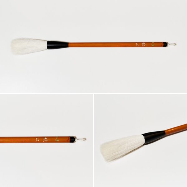 放心 二号 A-58 宇野雪村先生監修 羊毛の選定筆　【広島発送品】