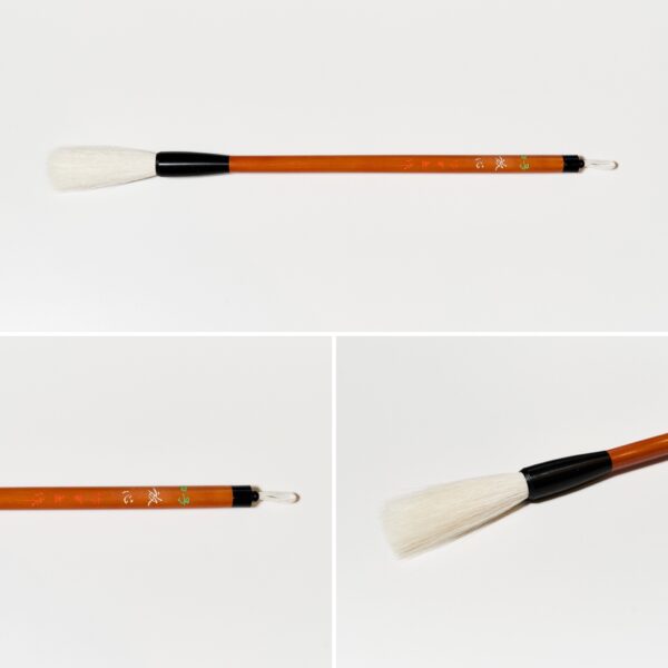 放心 四号 A-60 宇野雪村先生監修 羊毛の選定筆　【広島発送品】