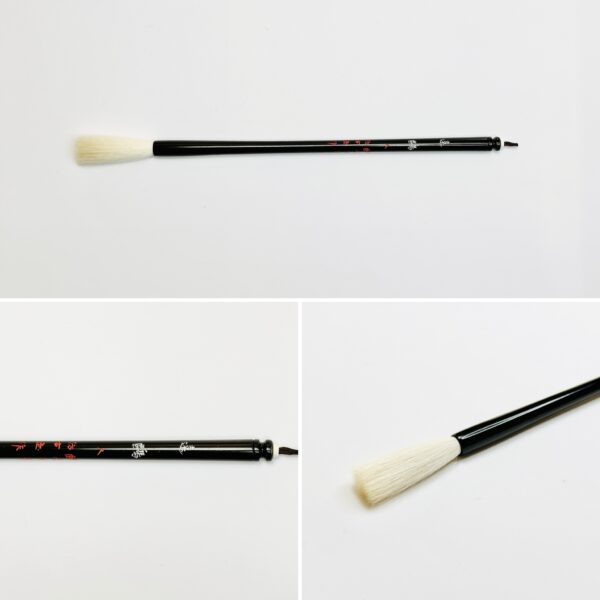 遠鴎 人 A-67 金子鴎亭先生 選定筆　【広島発送品】