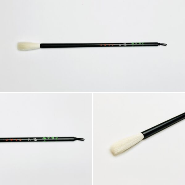 暖心 六号 細嫩長鋒 A-6 上田桑鳩先生 選定筆　【広島発送品】