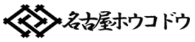 名古屋ホウコドウ公式サイト
