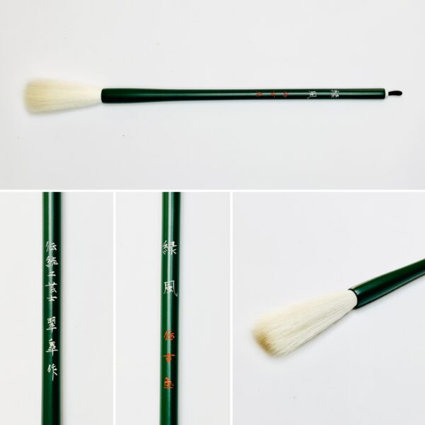 緑風 大 伝統工芸士香川翠皐作 R-1　【広島発送品】