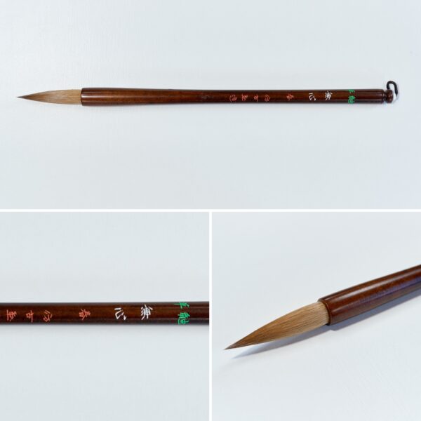 無心 春 羊鼬 B-16　【広島発送品】