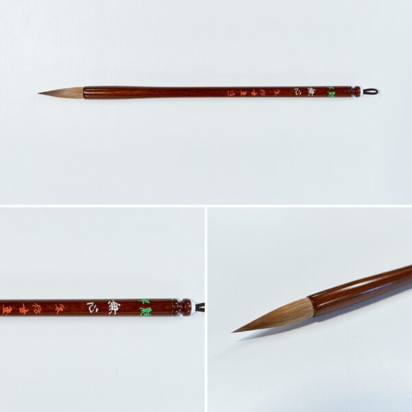 無心 冬 羊鼬 B-19　【広島発送品】