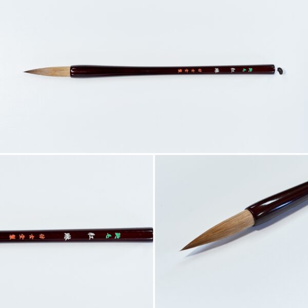 紅琳  大 鼬毛 B-215　【広島発送品】