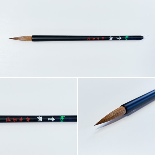 青桐 鼬毛 B-21　【広島発送品】