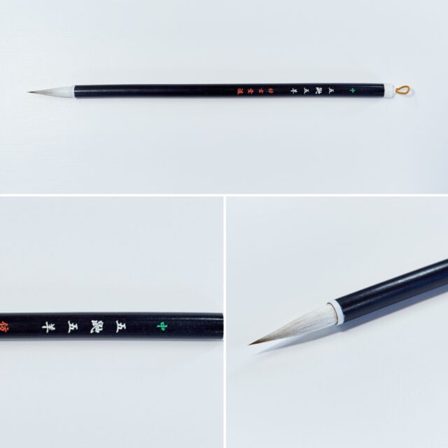 五鼬五羊 中 B-32【広島発送品】