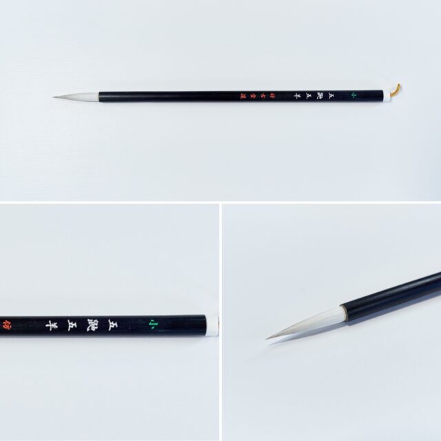 五鼬五羊 小 B-33【広島発送品】