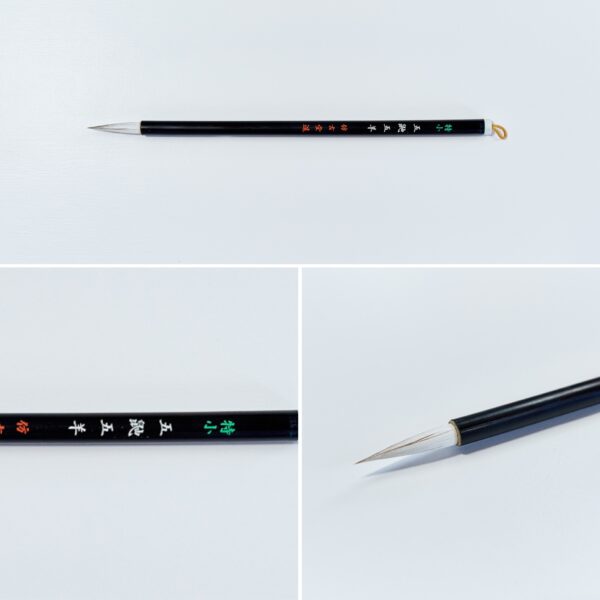 五鼬五羊 特小 B-34【広島発送品】