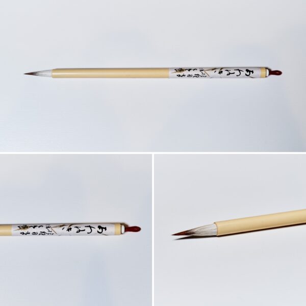 あわゆき 鼬毛 B-55【広島発送品】