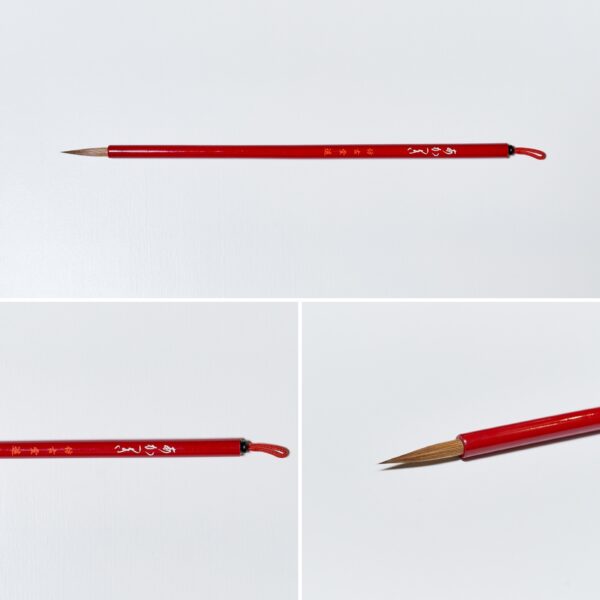 あかつき イタチ毛 B-67【広島発送品】