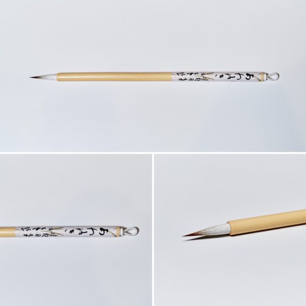 あわゆき 鼬毛 B-54【広島発送品】