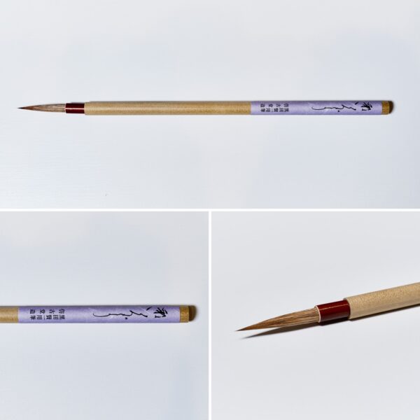 彩 いろどり B-83 黒田賢一先生 選定筆【広島発送品】