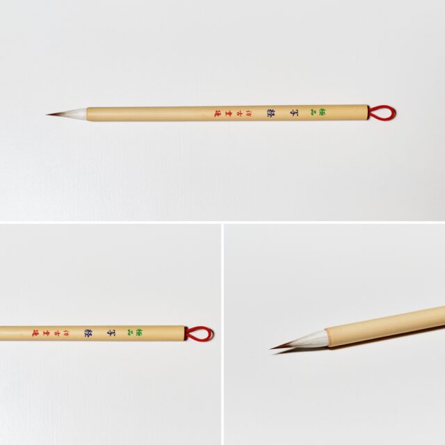 写経 極品 B-95【広島発送品】
